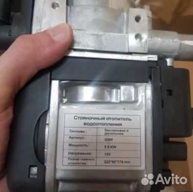 Предпусковой подогреватель двигателя 12в. 098г