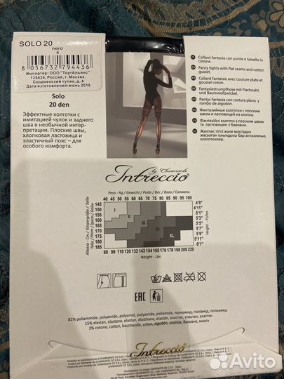 Колготки новые