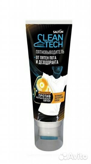 Пятновыводитель для одежды Salton Cleantech
