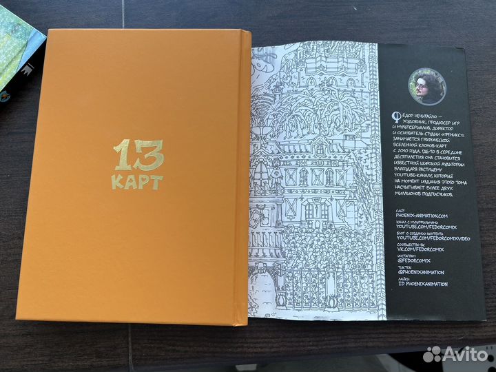 Книга комикс 