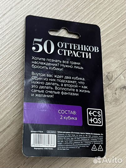 50 оттенков страсти