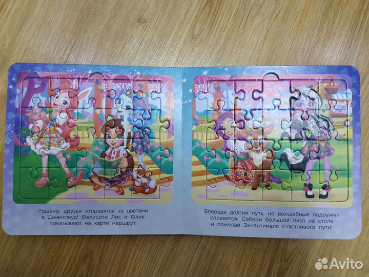 Книга пазлов