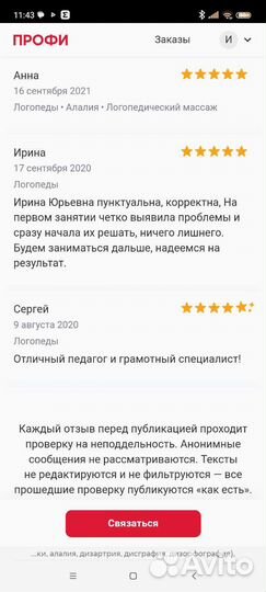 Логопед дефектолог