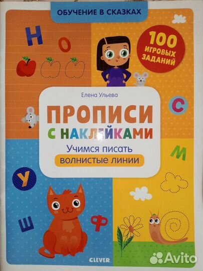 Пособия для дошкольников