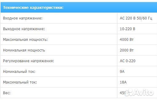 Электронный регулятор мощности ST-BTA41-B