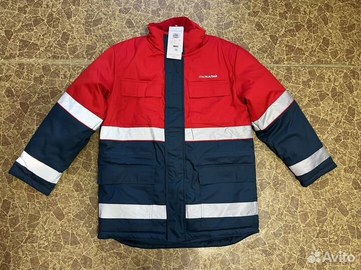 Куртка рабочая зимняя мужская