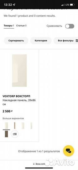 Накладная панель, фасады Ворксторп икея