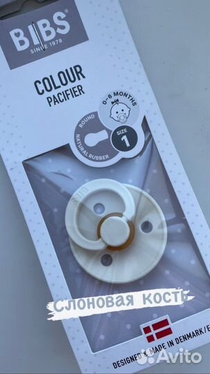 Соска bibs 0-6 мес. 6- 18 мес