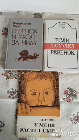 Книга об уходе за детьми