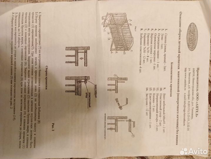 Кроватка детская с маятником