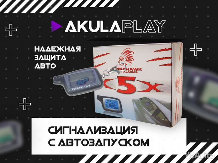 Сигнализация