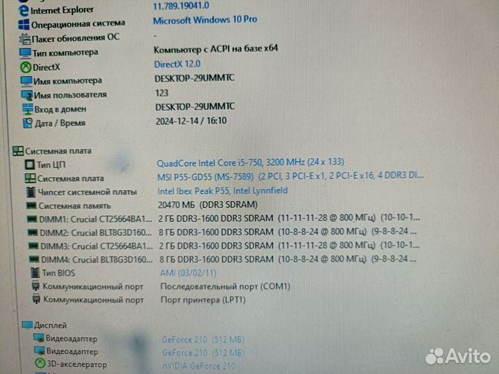 Оперативная память ddr 16gb crucial ballistix