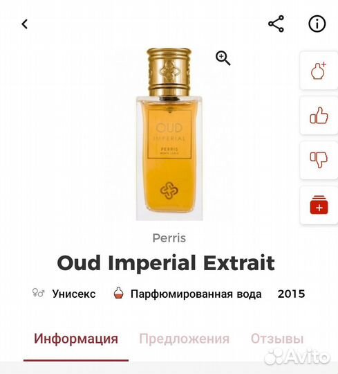 Oud imperial Extrait