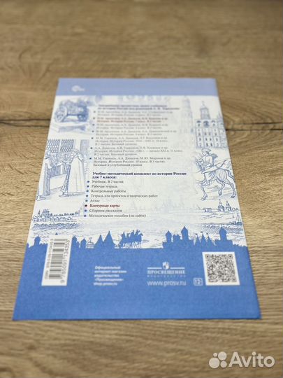 Контурные карты по истории