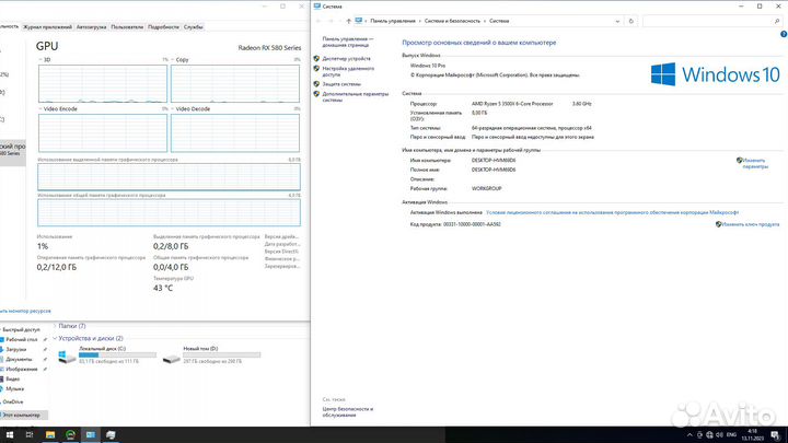 Игровой пк RX 580