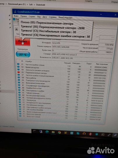 Жесткий диск