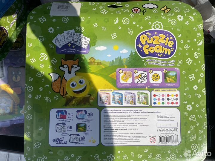 Набор Для Создания Картин Из Пластилина-Просроч