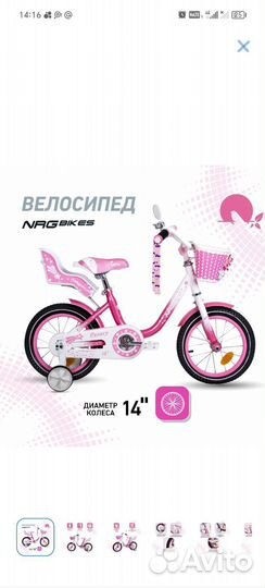 Детский велосипед бу