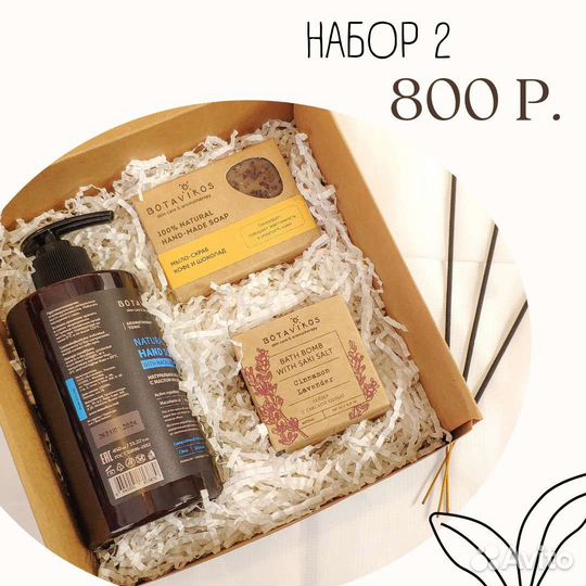 Подарочные наборы