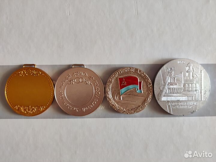 Медали из СССР