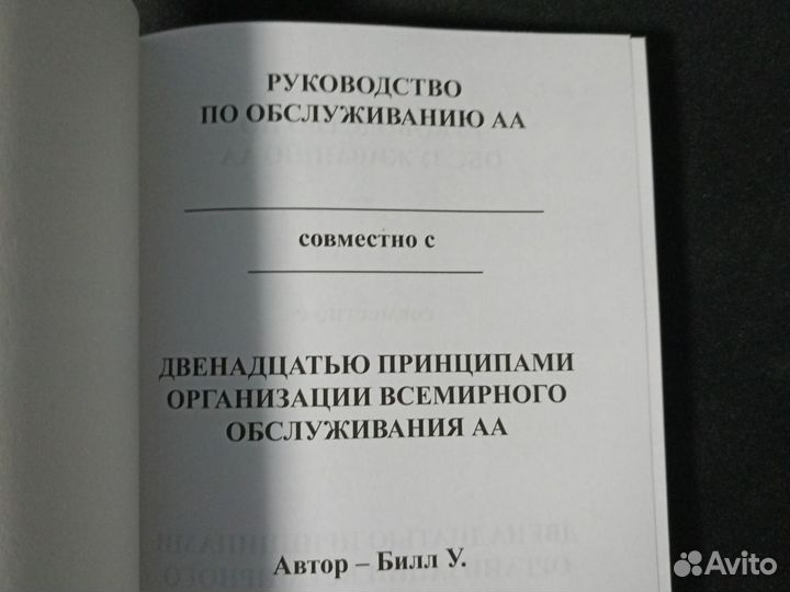 Руководство по обслуживанию аа