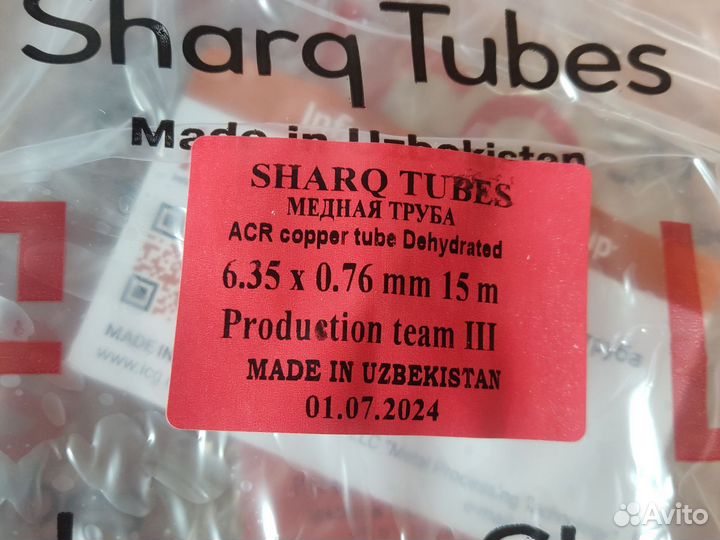 Труба медная 3/8 0.65 50м