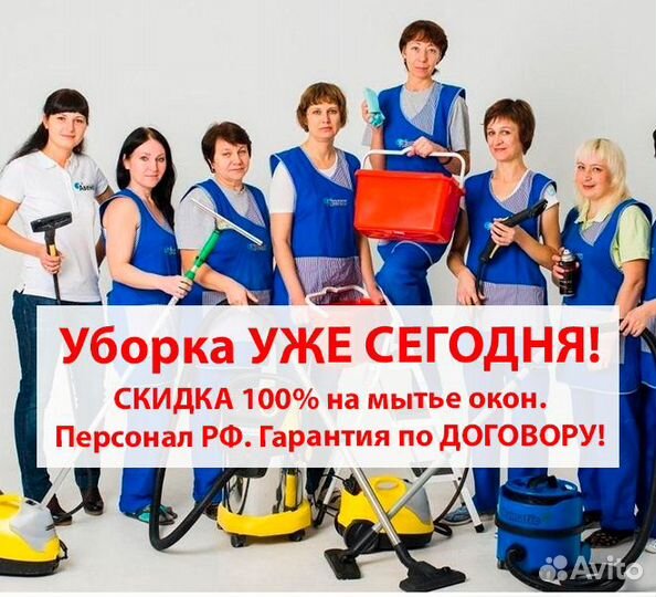 Клининг и уборка квартир