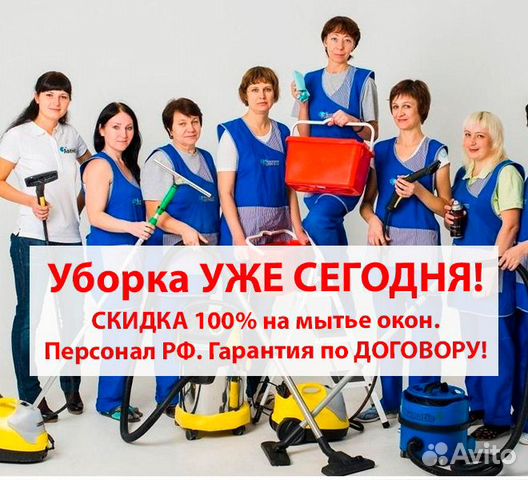 Клининг и уборка квартир