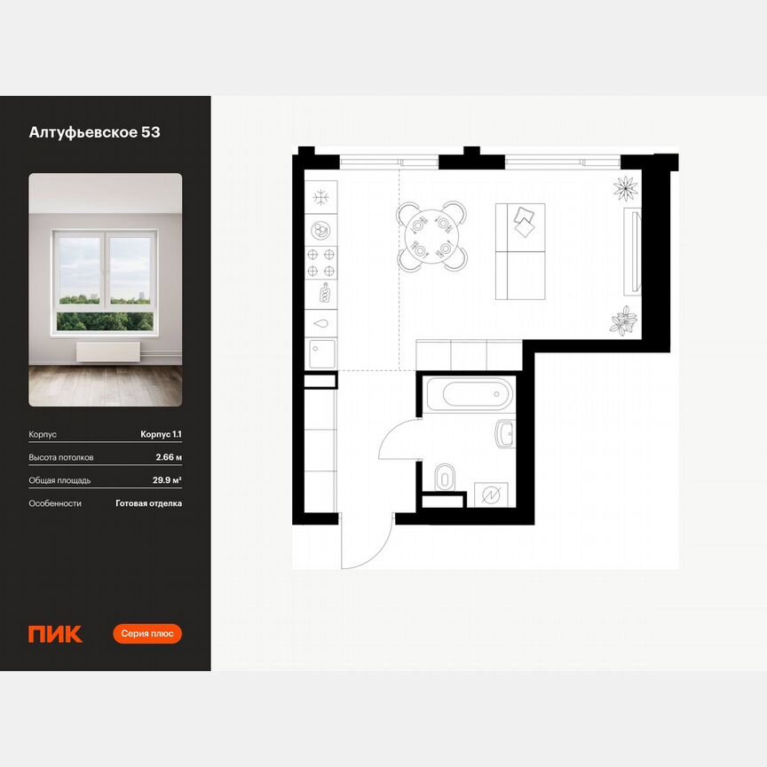 Квартира-студия, 29,9 м², 19/32 эт.