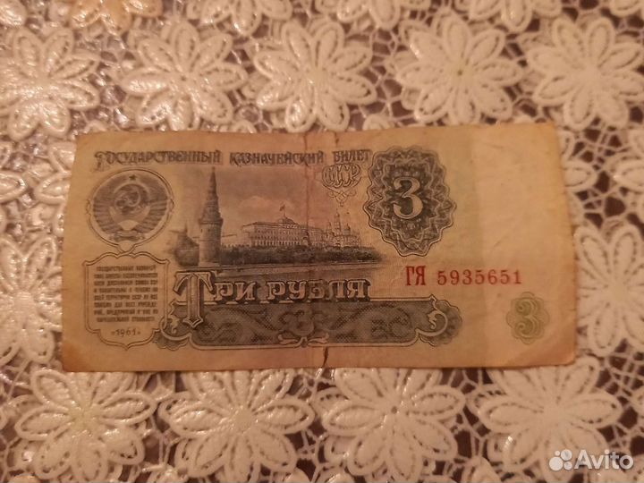 Банкноты СССР