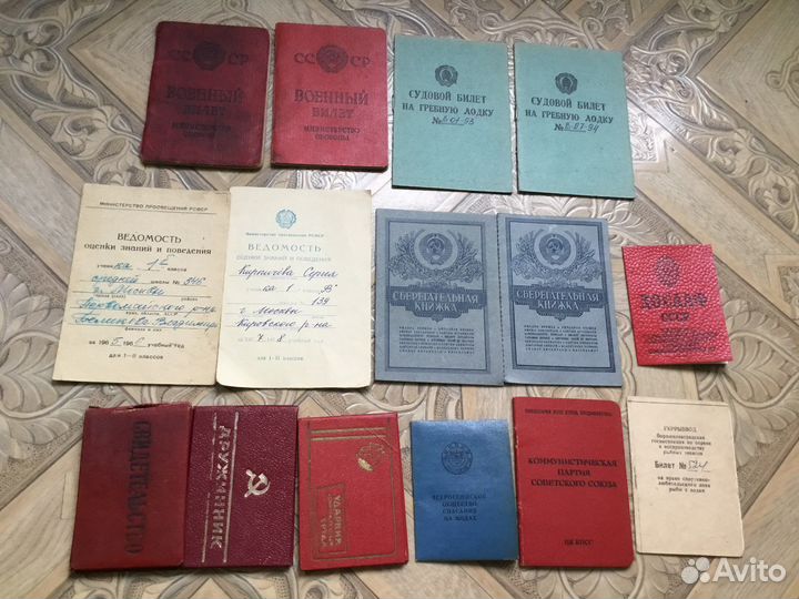 Удостоверение ссср,паспорт,военный билет,сбер