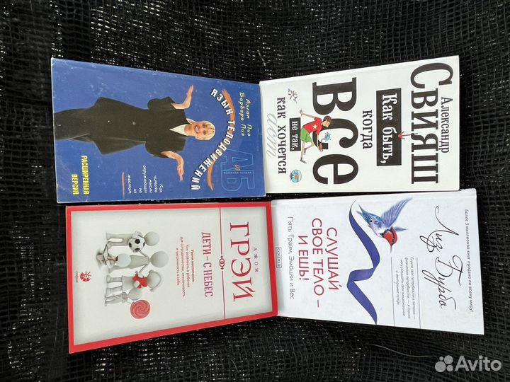 Свияш Лиз Бурбо Джон Грэй книги психология