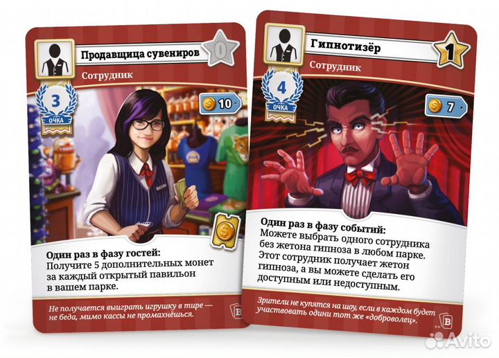 Настольная игра Unfair