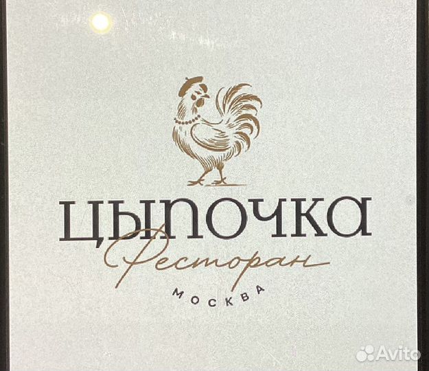 Повар су шеф