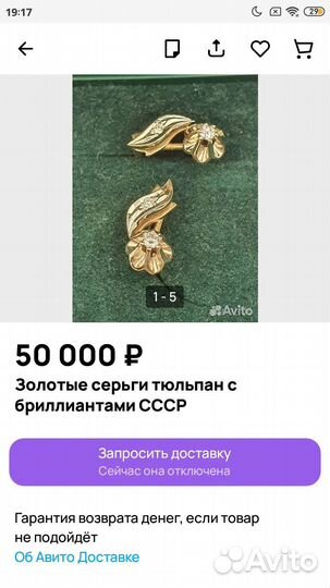 Золотые серьги СССР тюльпаны