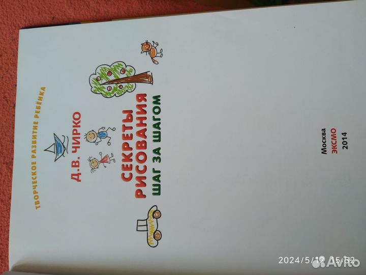 Самоучитель по рисованию