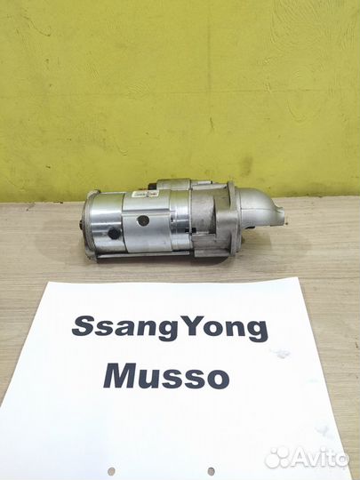Стартер 2.3л/ 2.9л диз. АКПП SsangYong Musso, 2003