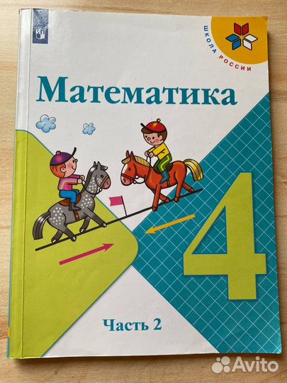 Учебники для начальной школы