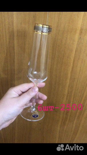 Хрустальные бокалы