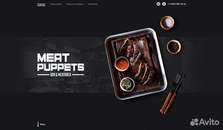 Создание и продвижение сайтов/соц. сетей