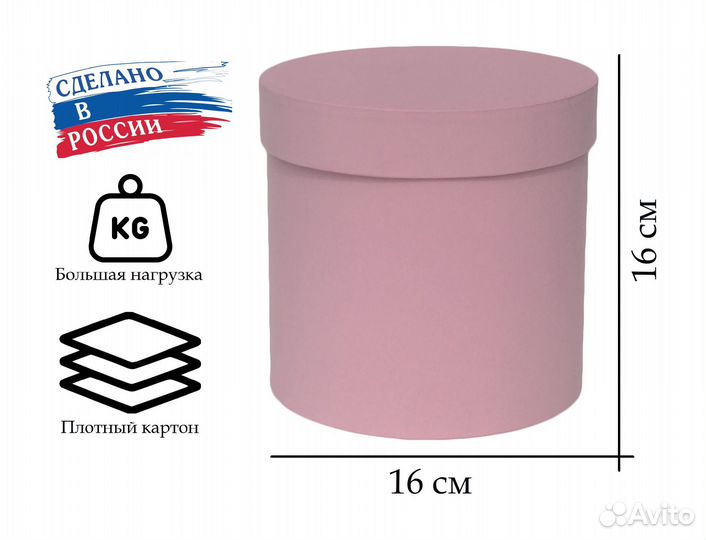 Подарочная круглая коробка 16х16 см Розовая