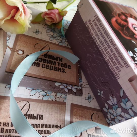 Подарок на день рождения