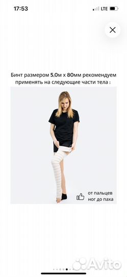 Бинты медицинские эластичный компрессионный