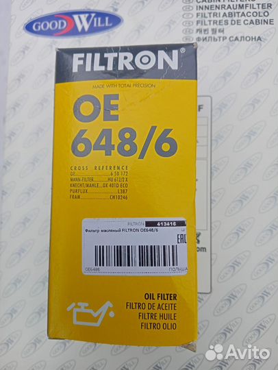 Фильтр масляный opel astra 1.6