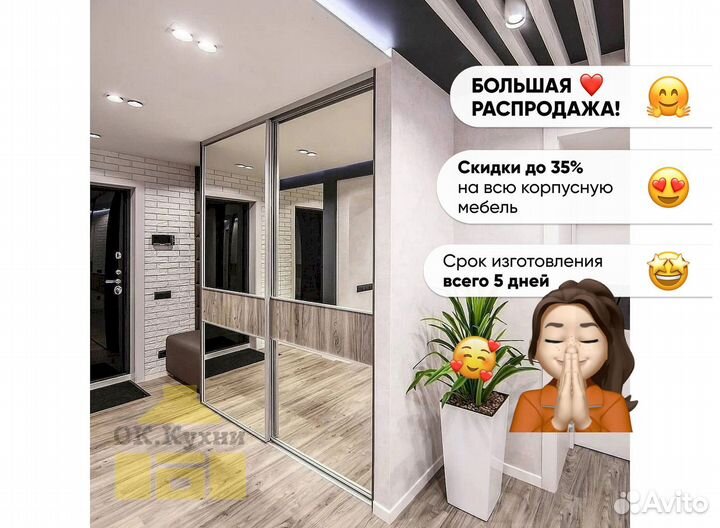 Встроенный шкаф