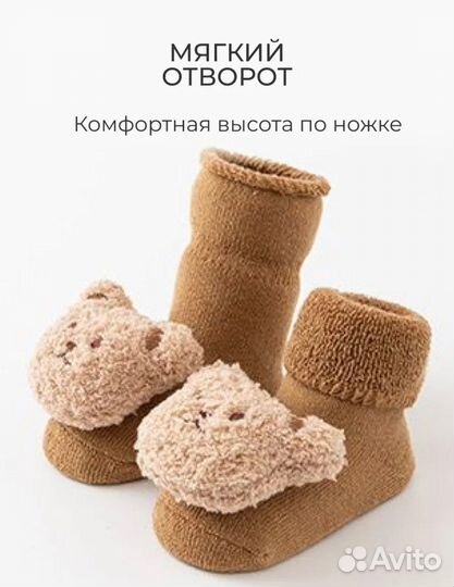 Носочки махровые теплые с тормазами