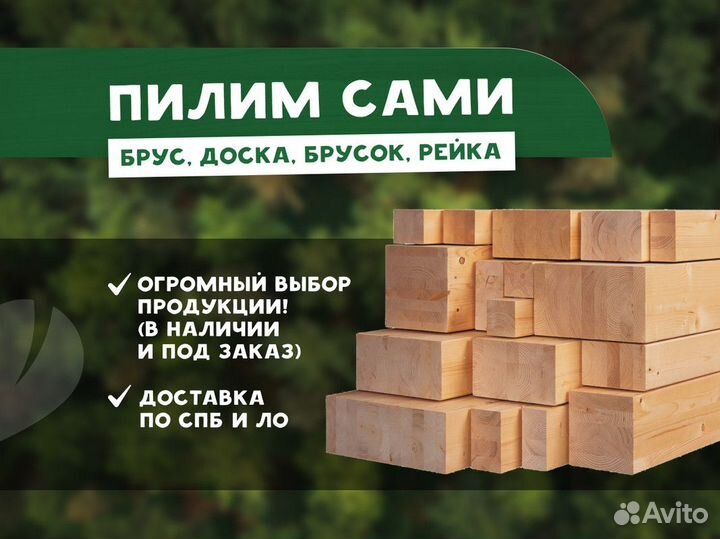 Брус обрезной от производителя