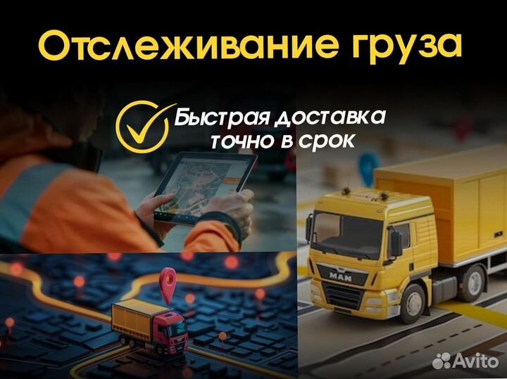 Услуги фуры от 5 тонн