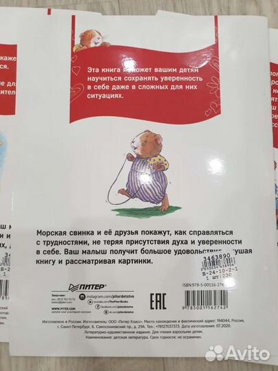 Полезные психологические сказки. 12 новых книг