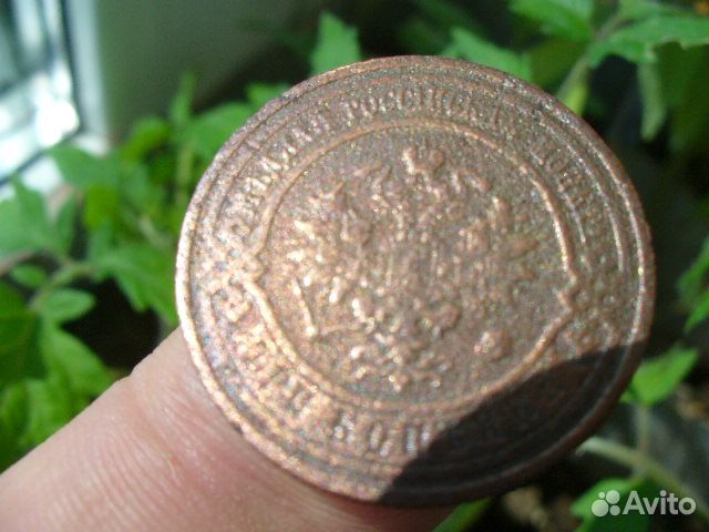 Царские монеты 3 копейки